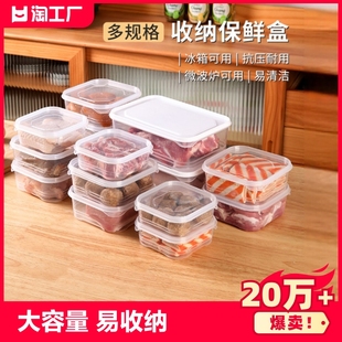 冰箱冻肉分格盒子，食物保鲜收纳食品盒保鲜盒水果，蔬菜置物盒可微波