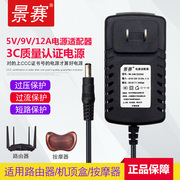 景赛24V1A电源适配器3V5V6V7.5V9V13.5V15V24伏0.5A开关电源线12V1.5A2A通用监控光猫路由器机顶盒台灯充电器