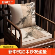 新中式椅子沙发坐垫太师椅茶椅可拆洗防滑垫圈椅垫办公椅海绵屁垫