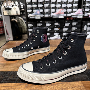 风雷匡威converse70s炫彩，渐变logo高帮，帆布鞋a02758ca02759c