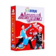 正版幼儿童少儿舞蹈教程DVD光盘街舞拉丁舞分解教学碟片