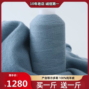 鄂尔多斯市羊绒线纯100%山羊绒手编机织细线手工编织围巾毛线