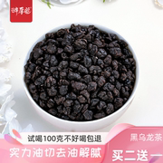 油切黑乌龙茶茶叶木炭技法，特级浓香型高浓度(高浓度)袋装试喝炭焙无糖