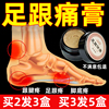 极速足跟疼痛膏脚后跟痛贴跟腱足底筋膜专用膏贴炎产后脚跟脚底痛