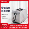 Donlim/东菱 DL-8117烤面包机家用早餐机多士炉不锈钢烤吐司机