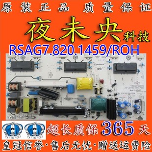 海信TLM32E29X TLM32V66A电源高压一体板RSAG7.820.1459/ROH