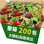 网红青豆青豌豆酥脆可口独立小包装好吃的零食炒货小吃整箱散装
