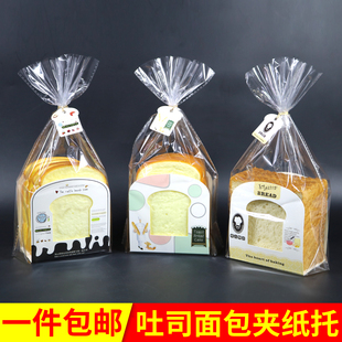 吐司包装袋透明面包夹纸托切片吐司夹餐包包装盒西点烘焙包装纸盒