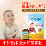  英国Baby D drops D3婴儿维生素d3滴剂补钙 VD3 60滴