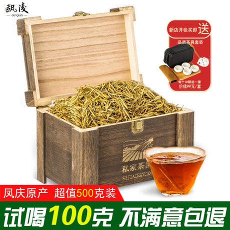 金丝滇红蜜香金芽
