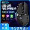 G502编程有线游戏鼠标配重鼠标吃鸡永劫无间CSGO/LOL/CF鼠标直供