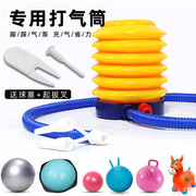 瑜伽球专用打气筒健身球气泵大球配件，小球气球皮球篮球充气工具