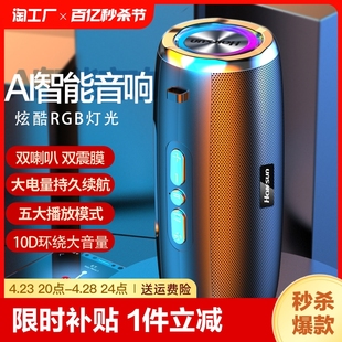 AI智能蓝牙音箱低音炮大音量双喇叭家用户外便捷式插卡无线小音响