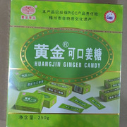 广东梅州客家丰顺特产黄金，可口姜糖250g姜汁软糖甜辣4盒