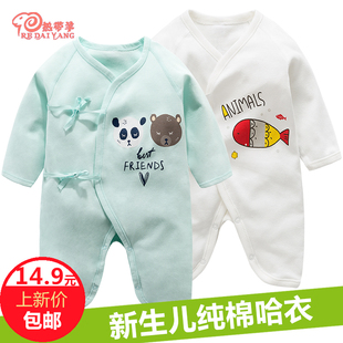 新生儿衣服0-3个月纯棉春秋冬季宝宝夏季哈衣和尚服初婴儿连体衣