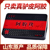 正品驴皮山东阿胶片块铁盒125g熬制固元膏阿胶糕阿胶粉原材料东阿