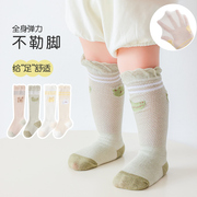 婴儿长筒袜夏季薄款男童防蚊袜，春秋纯棉过膝网眼，新生儿宝宝不勒腿