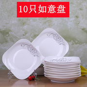 10个方盘 家用菜盘饭盘水果盘四方盘骨瓷碟子如意盘 创意陶瓷盘子