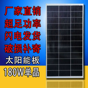 单晶太阳能电池板150W180W瓦发电板光伏发电系统12V家用电瓶