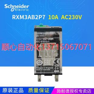 施耐德小型继电器RXM3AB2P7 AC230V 11脚 带指示灯 10A