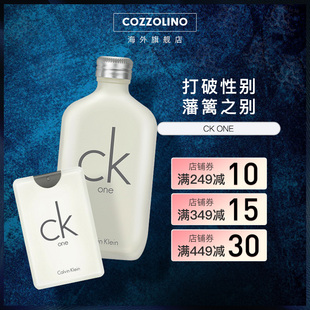 CK香水卡尔文克雷恩one be男女香中性淡香水清新50/100/200ml