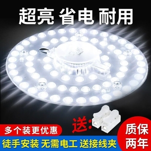 吸顶灯led灯芯替换芯圆形，改造灯板家用超亮替换光源节能灯盘灯条
