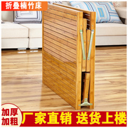 竹床折叠单人床家用1.2米加固简易床双人经济小户型陪护硬板木床