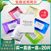 泰国fibroin童颜小f面膜，补水保湿提亮肤色，玻尿酸10片盒装