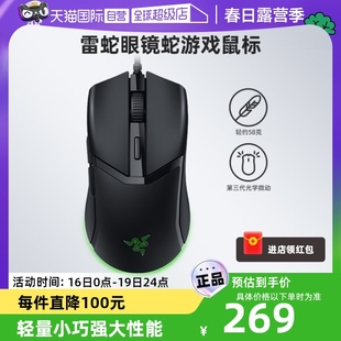 自营razer雷蛇眼镜蛇，电竞游戏rgb有线鼠标，电脑办公轻量型58克