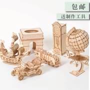 创意3D立体拼图手工制作 儿童益智成人玩具礼物 DIY木质拼装模型