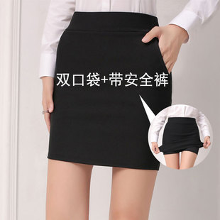 高腰包(高腰包)裙女2024夏季短裙工作半身裙，黑色一步裙弹力职业包臀裙