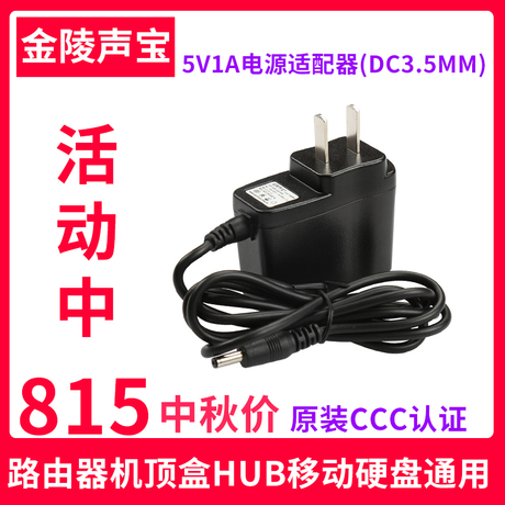5v电源