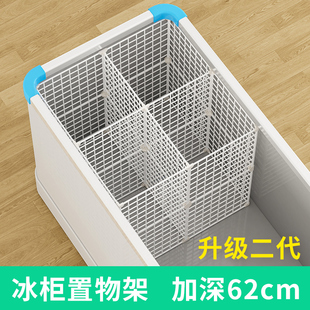 冰柜内部置物架家用冷冻专用内置分层冷柜隔断分格置物筐隔层分隔