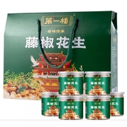 开封第一楼藤椒味花生麻辣五香休闲坚果零食下酒菜325g礼盒装送礼