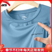 安踏速干短袖T恤男2024夏季运动体恤冰丝薄款跑步篮球训练服上衣