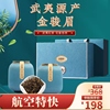 年货茶礼金骏眉红茶，500克陶瓷礼盒装武夷桐木，关金俊眉茶叶春茶