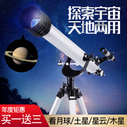 天文望远眼镜专业观星观天高倍太空高清1000000倍成人小学生儿童