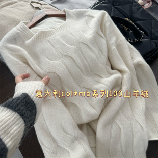 重磅绞花羊绒毛衣 欧洲站欧货高端重工100纯山羊绒麻花针织衫女冬