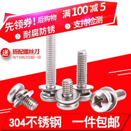 m2.5不锈钢螺丝