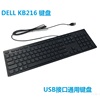 戴尔键盘 DELL KB216 USB有线键盘 防水静音商务办公通用