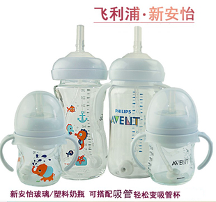 新安怡重力球吸管玻璃，奶瓶ppsu塑料顺畅奶瓶pa奶瓶，6个月-1岁-2岁