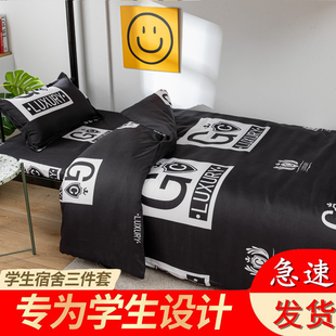 学生三件套单人上下铺寝室宿舍，纯黑色床单被罩1.5米被套床上用品