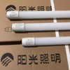 定制阳光照明led灯管，t5一体化全套，12米光管家用长条节能省又亮支