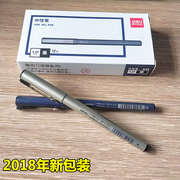 得力文具中性笔，s46得力水笔顺滑0.38针管笔芯办公用品签字笔