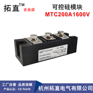可控硅模块200amtc200a1600v软启动，配件移向调压mtc160a182a