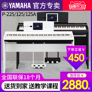 雅马哈电钢琴88键重锤，p225智能数码电子，钢琴家用便携式初学者125a