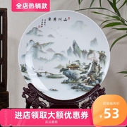 景德镇陶瓷摆件瓷器盘粉彩山水画装饰盘子挂盘瓷盘现代古典家