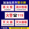 消火栓标识牌消防安全指示贴纸温馨提示禁止吸烟防火器材标志灭火器创意警示牌子门贴定制订做