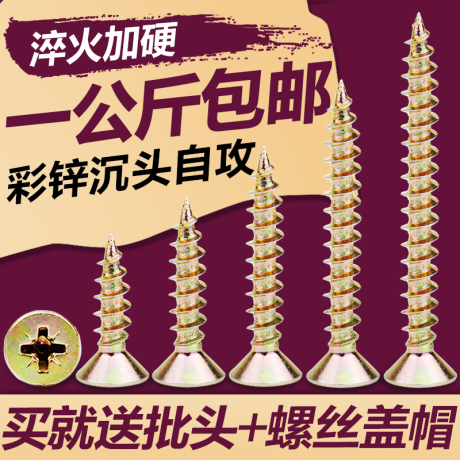 m3.5螺丝