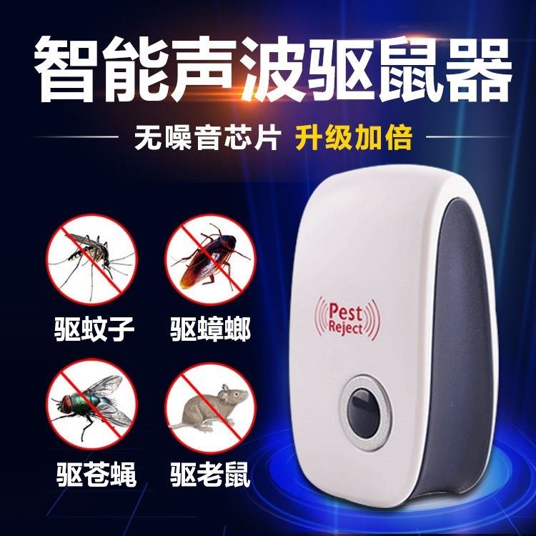 蚊子滅蚊燈器家用無輻射插電全自動靜音壹掃光驅蚊燈蚊燈電文蚊器在類目 居家日用, 驅蟲用品, 超聲波驅蚊器/電子驅蚊器中 - 來自Buy2taobao.com提供專業的淘寶代購服務